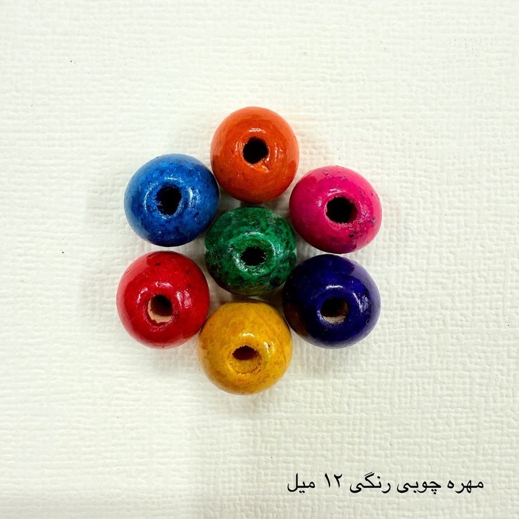مهره چوبی رنگی - سایز 12 میل