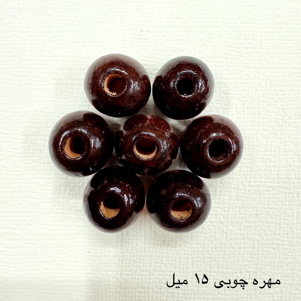 مهره چوبی قهوه ای  - سایز 15 میل