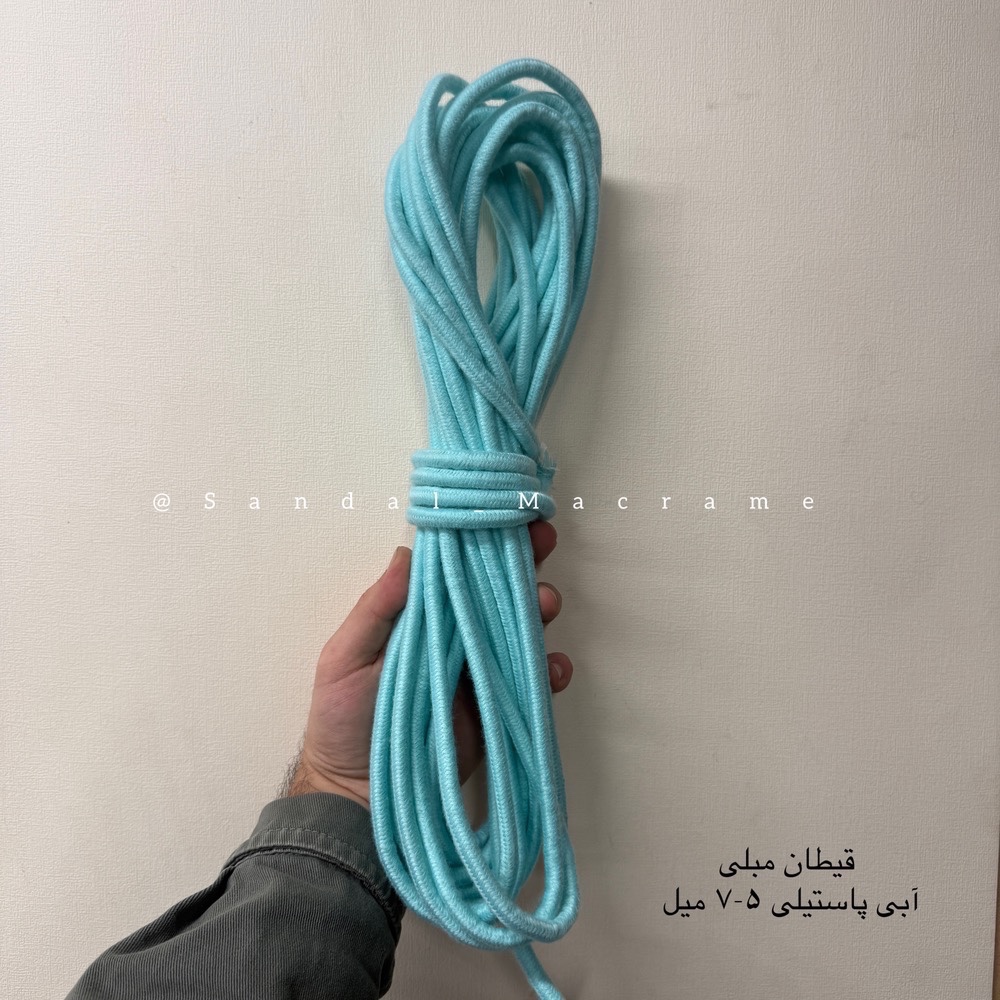قیطان مبلی -مغزدار پنبه - ابی پاستیلی