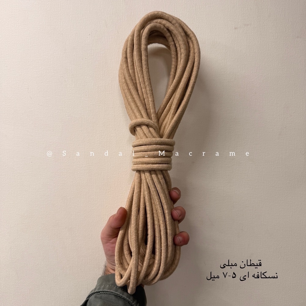 قیطان مبلی -مغزدار پنبه - نسکافه ای