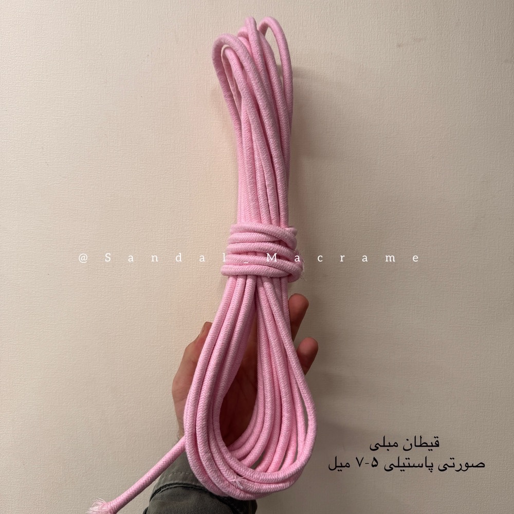 قیطان مبلی -مغزدار پنبه - صورتی پاستیلی