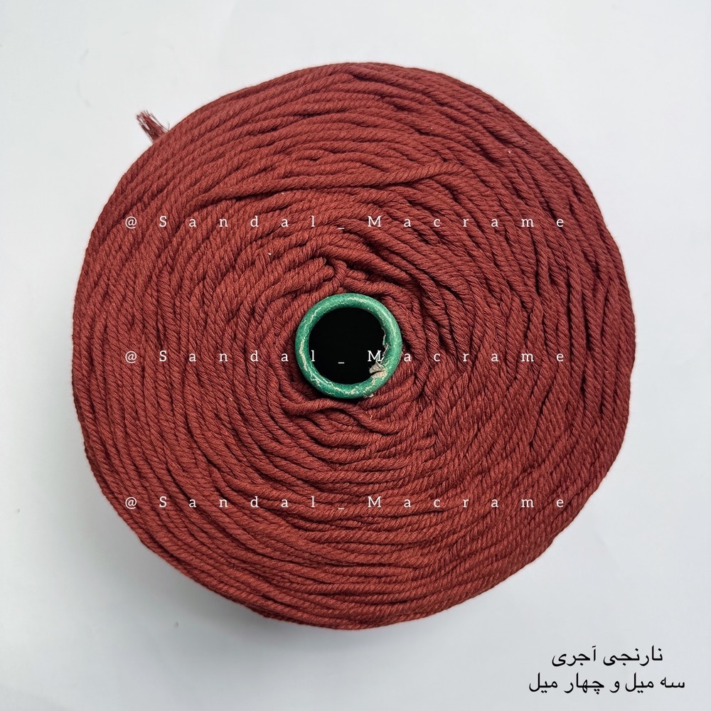 نخ مکرومه -رنگ کرم نارنجی آجری - اعلا