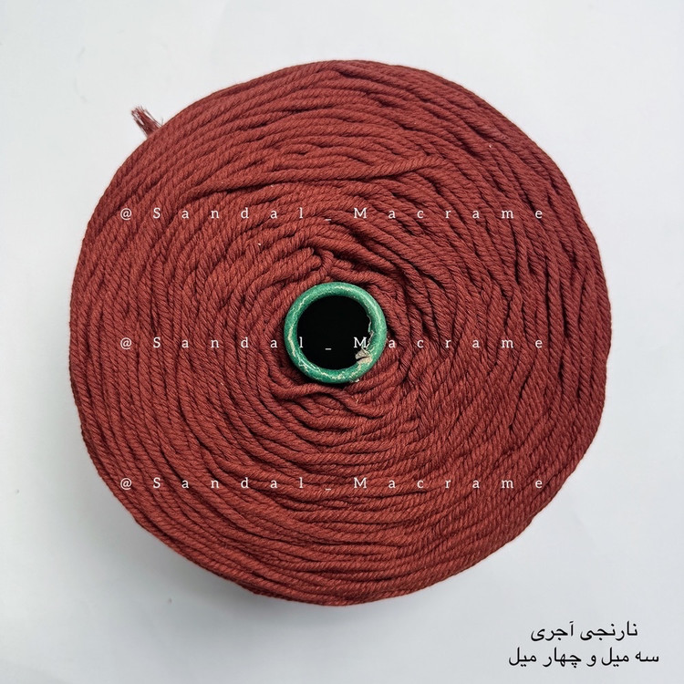 نخ مکرومه -رنگ کرم نارنجی آجری - اعلا