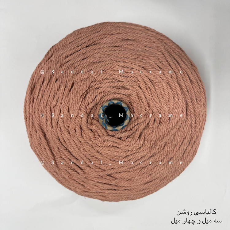 نخ مکرومه -رنگ کالباسی روشن-جنس- اعلا