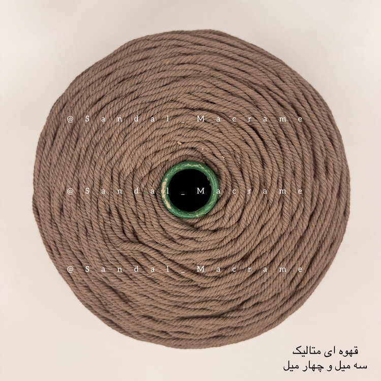نخ مکرومه -رنگ قهوه ای متالیک -جنس- اعلا