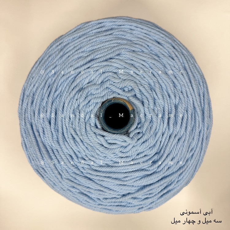 نخ مکرومه -آبی اسمونی -جنس- اعلا