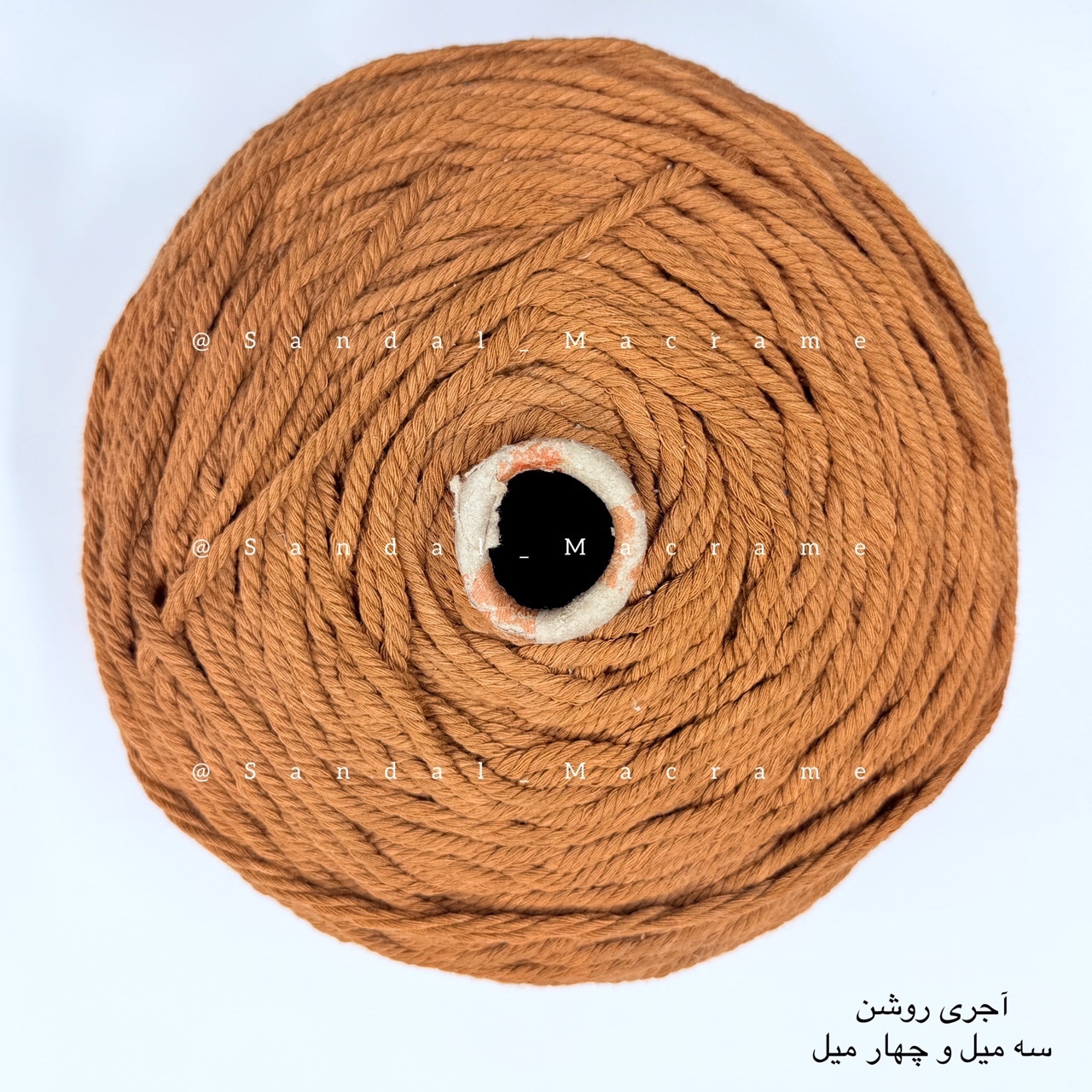 نخ مکرومه -رنگ اجری روشن-جنس- اعلا