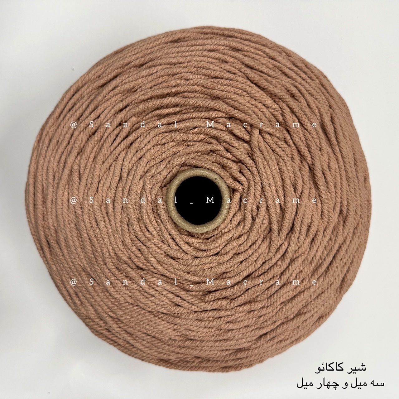 نخ مکرومه -رنگ شیر کاکائو -جنس- اعلا
