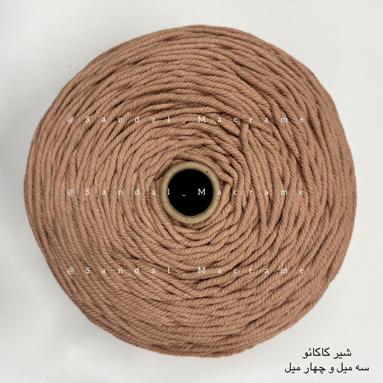 نخ مکرومه -رنگ شیر کاکائو -جنس- اعلا