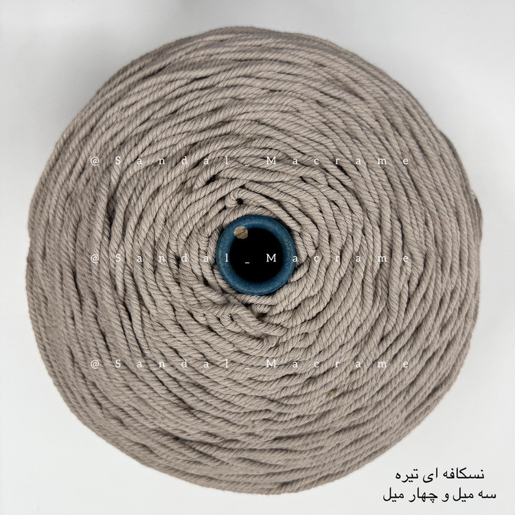 نخ مکرومه -رنگ نسکافه ای تیره -جنس- اعلا