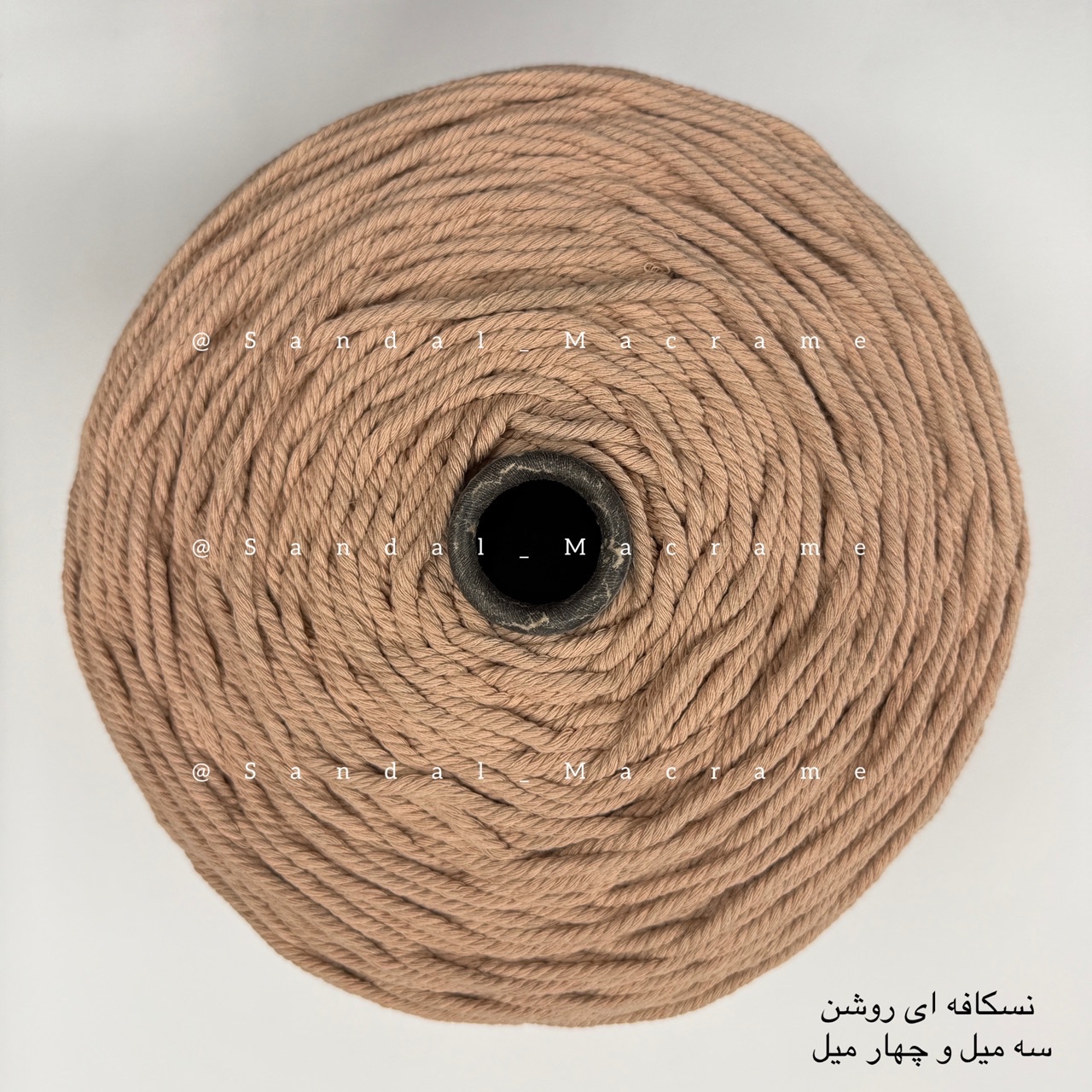 نخ مکرومه -رنگ نسکافه ای روشن-جنس- اعلا
