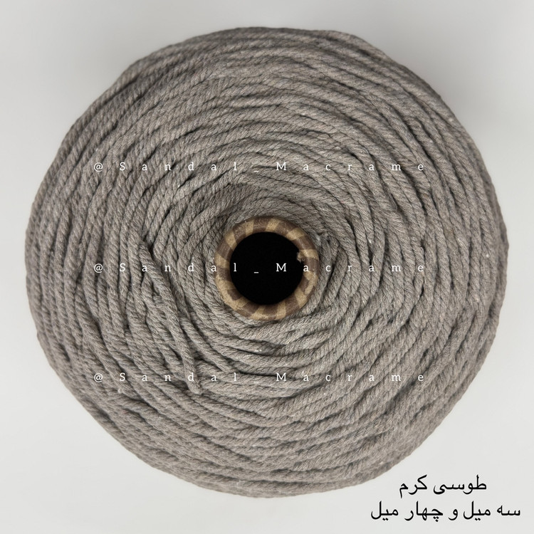 نخ مکرومه -رنگ طوسی کرم -جنس- اعلا